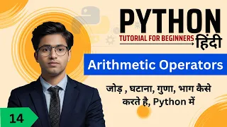 Arithmetic Operators in python Python Step by Step Tutorial in Hindi 14