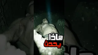 هل تخيلت يوم ا كيف يتحلل جسدك بعد الموت الحقيقة المرعبة الموت Viral Shorts 