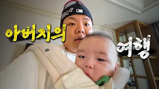 갑자기 아빠가 된 여행유튜버 곽준빈 근황