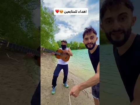 اهداء للمتابعين 😍❤️🕺