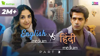 When English Medium \u0026 Hindi Medium Are Neighbours - Part 2 | Ft. Kanikka Kapur \u0026 Mohit Kumar | RVCJ