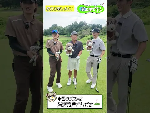 #133 今回のゲストは遠藤章造さんです