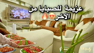 عزمت رفقاتي ع أكلة شتوية وطيبة بالجمعات رتبت غرفتي من الصفر عملت حلى التيراميسو بطريقة مميزة هدايا 