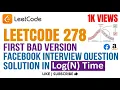 Leetcode 278 First Bad Version - Facebook Interview Question Solution In Log N Time
