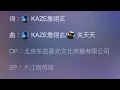 刘宇宁/Seven Kids/张靓颖/黄子弘凡/喻言/张峻豪SHUN-讯号 (Live)  【 《音乐缘计划2》第9期】