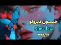 Download Lagu اغنيه جيسون ديرولو الجديده ببطء مترجمه Jason Derulo slow low arabic sub🔞