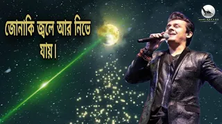 jonaki jole ar nive jay sonu nigam sad song