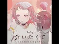 会いたくて(Piano & Strings Version) - Aitakute (Piano & Strings Version) - Ado