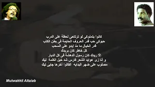 مصطفى سيد أحمد الممشى العريض 