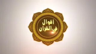 مقطع دوز علامات تضهر على الإنسان قبل موته بأيام قليلة دندنها