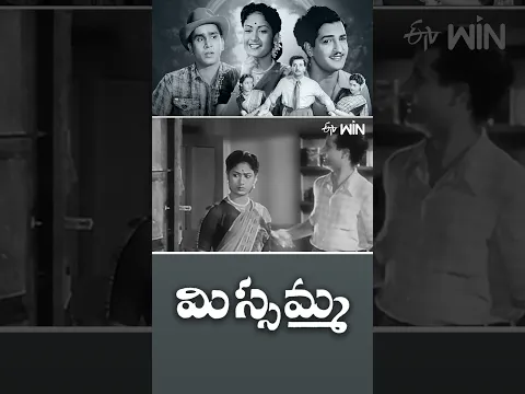 #shorts - Best scene from Missamma #SrNTR #Savitri #ANR #Jamuna #etvcinema #etvshorts