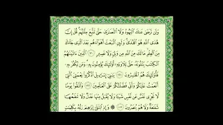 سورة البقرة من الآية 101 إلى الآية 200 بصوت الشيخ ماهر المعيقلي 