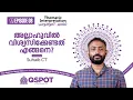 Download Lagu Episode 08 | അല്ലാഹുവിൽ വിശ്വസിക്കേണ്ടതെങ്ങനെ ? | സി ടി സുഹൈബ് | Class 02 | QSPOT