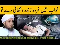 Download Lagu Khwab Mein Murda zinda dikhai de to iska Kya Matlab Mufti Tariq Masood sahib