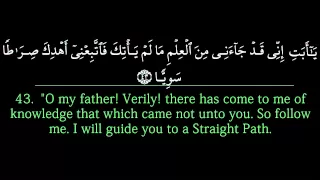 Surah Maryam Sa Ad Al Ghamdi سورة مريم الشيخ سعد الغامدي 