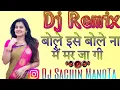 Lagu Bole Ise Bole Na Main Mar Ja Gi Haryanvi Dj Remix Song Music By Sachin ManoTa Jatan