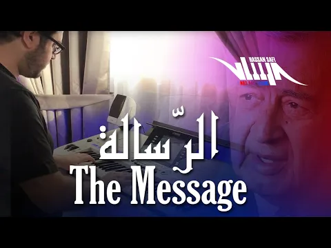 Download MP3 عزف موسيقا  فيلم الرسالة بشكل واقعي - تابع للأخير - the Message music unbelievable playing