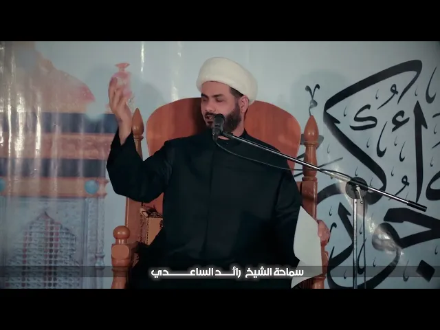 ⁣من مدح غير مستحق ٫٫حديث الامام العسكري ع #الشيخ_رائد_الساعدي