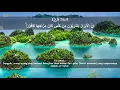 76. Al-Insan - Manusia | Al-Quran Terjemahan Bahasa Indonesia