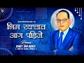 Download Lagu Tula aali jag pahije (भीम रक्तातली आग पाहिजे) Insta Viral Mix Dj | Sagar Official YT #djsong