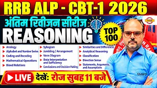 RRB ALP REASONING CBT 1 2026 | RRB ALP REASONING CLASSES | RAILWAY ALP REASONING MARATHON CLASS