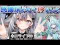 Download Lagu いつの間にかJPになってたゼータちゃん､枢ちゃんをいじる【ホロライブ／Vestia Zeta／水宮枢／切り抜き】