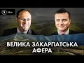Download Lagu Розпил Карпат на таємних зустрічах: як старі схематозники віджимають гори і полонини 🤬