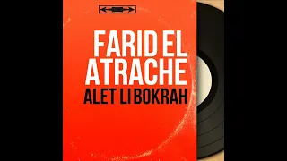 الموسيقار فريد الأطرش قالتلي بكرا 