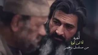 اغنية انا ابن ابويا    مسلسل  رحيم   غناء مدحت صالح   رمضان                 دندنها