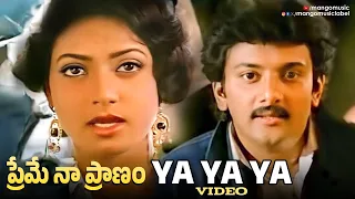 ya ya ya telugu video song preme naa pranam telugu movie video songs amani varun raj