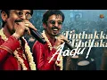 Ala Bolelo - Lyric Video (Telugu) | Jailer 2 | Superstar Rajinikanth | Sun Pictures| Nelson| Anirudh