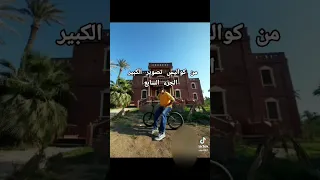 كواليس تصوير مسلسل الكبير اوي الجزء السابع بالبي ام اكس BMX 