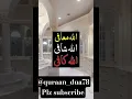 Download Lagu 💯👉Quran ki best aayat#best islamic wazifa#powerful dua#viralshort#trendingdua #5klikes#viralvideo