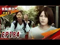 Download Lagu 《焦點傳送門》好運來 EP184｜小心陌生人！玉婷助人險遭阿嬤拐走？