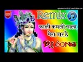Download Lagu Remix DJ bhajan Kali Kamli Wala Mera Yaar Hai DJ song. Radha Rani Radhe Krishna Krishna bhajan new
