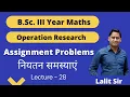 Assignment Problem in Operation Research Easy Steps to solve - Hungarian Method Lecture