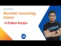 How to make number guessing game in python python bangla tutorial