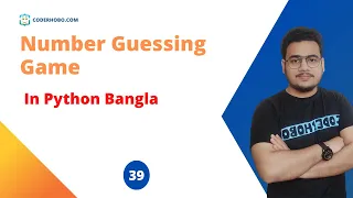 How to make number guessing game in python python bangla tutorial