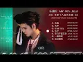 Lagu ENG SUB任嘉伦 专辑《33》︳Ren Jialun album \