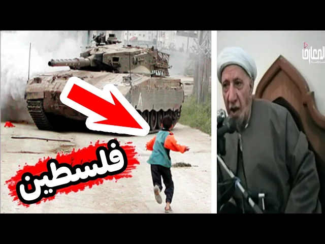 ⁣دُعاء الشيخ احمد الوائلي للفلسطينيين❤️ الذينَ يُقاومون بالحجارة