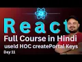 Day 11 Before memo useId HOC and React Portal React Full Course for Beginners