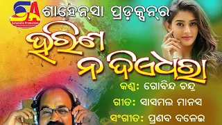 harina nadiye dhara gobind chandra odia album song