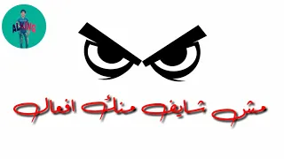 حاله واتس مهرجان ضارت الحرب هنضرب حي 