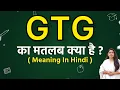 GTG meaning in hindi GTG ka matlab kya hota hai Word meaning
