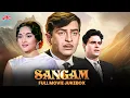 SANGAM (संगम) 1964 Full Movie All Songs | Mukesh, Mohammed Rafi | Raj Kapoor, Vyjayanthimala
