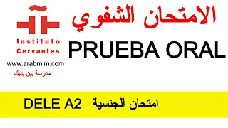 🎓🎓Prueba oral || El diálogo|| DELE A2 || الجديد في امتحان الجنسية📣📣