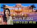 Download Lagu Tanya Mittal ने बताया उसके घर के सामने 7 स्टार होटल सस्ता लगेगा स्वर्ग जैसा है Tanya का घर