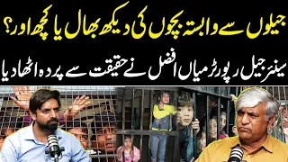 Jail Report Exposes Shocking Reality About Jail Childrens and NGOs | Aik Podcast