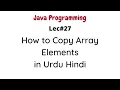 How to Copy Array Values to Another Array in Java Programming in Urdu Hindi