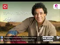 اغنية محمد منير - افتحوا يا حمام / Mohamed Mounir - Efta7o Ya Hamam